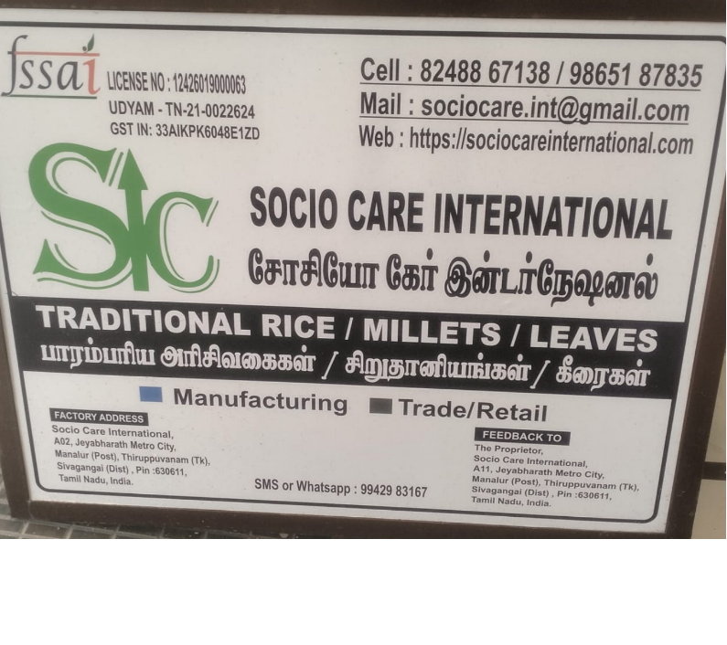 Sociocare International Logo